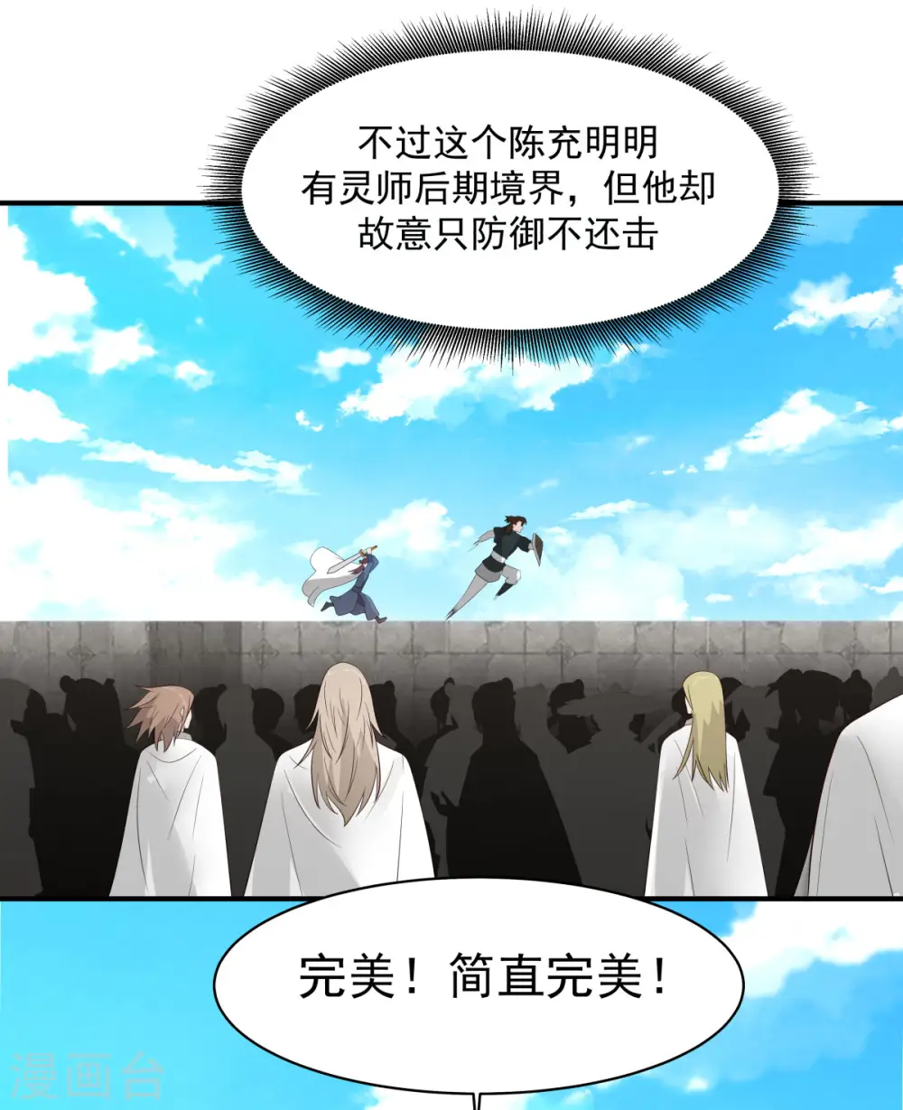 第160话 危险来临12