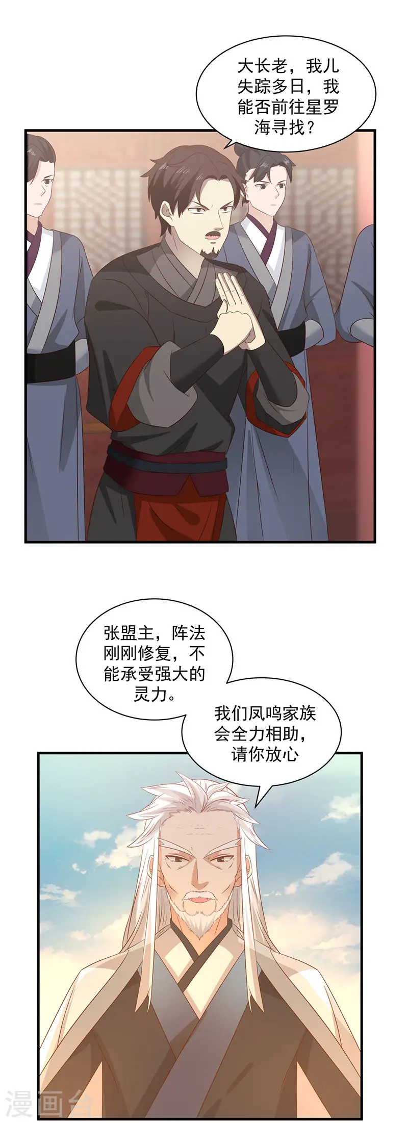 第98话 再访星罗海12