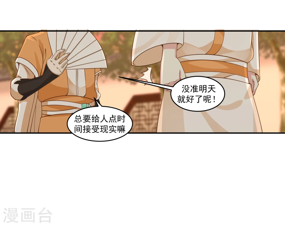 第1话 杂役弟子29
