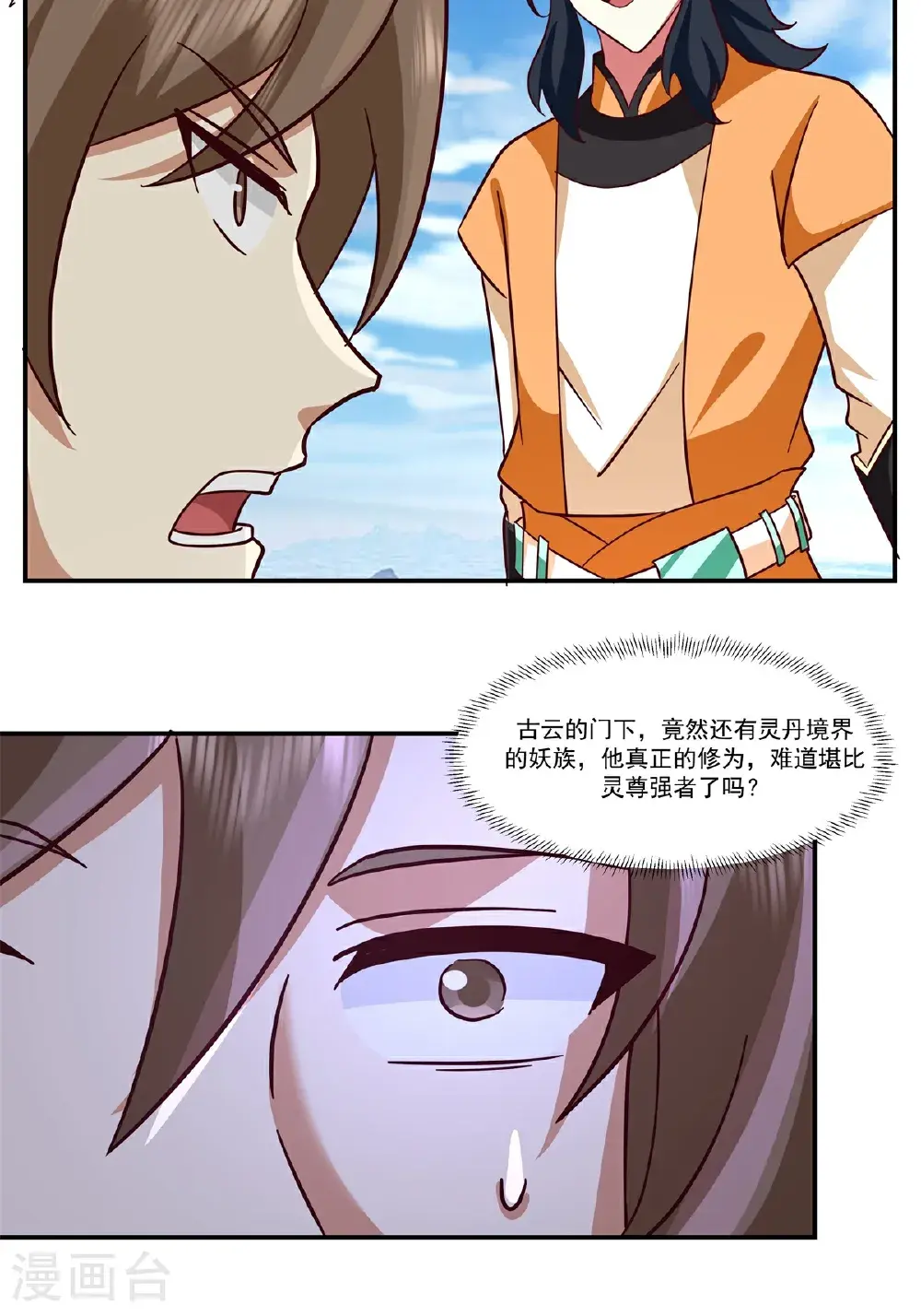 第435话 另有安排10