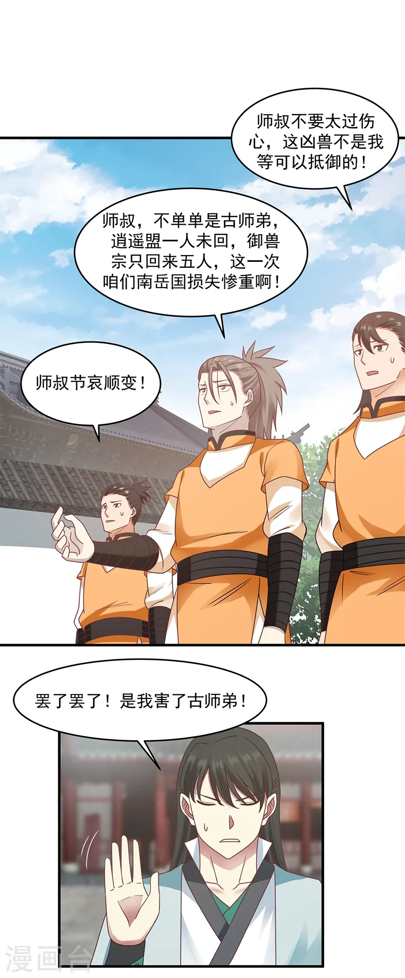 第68话 古云之死12