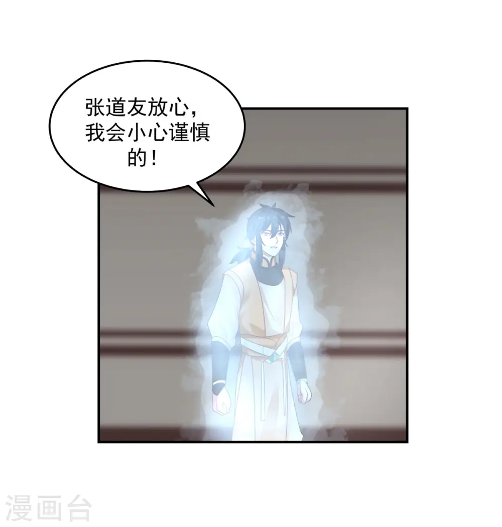 第132话 水隐之法7