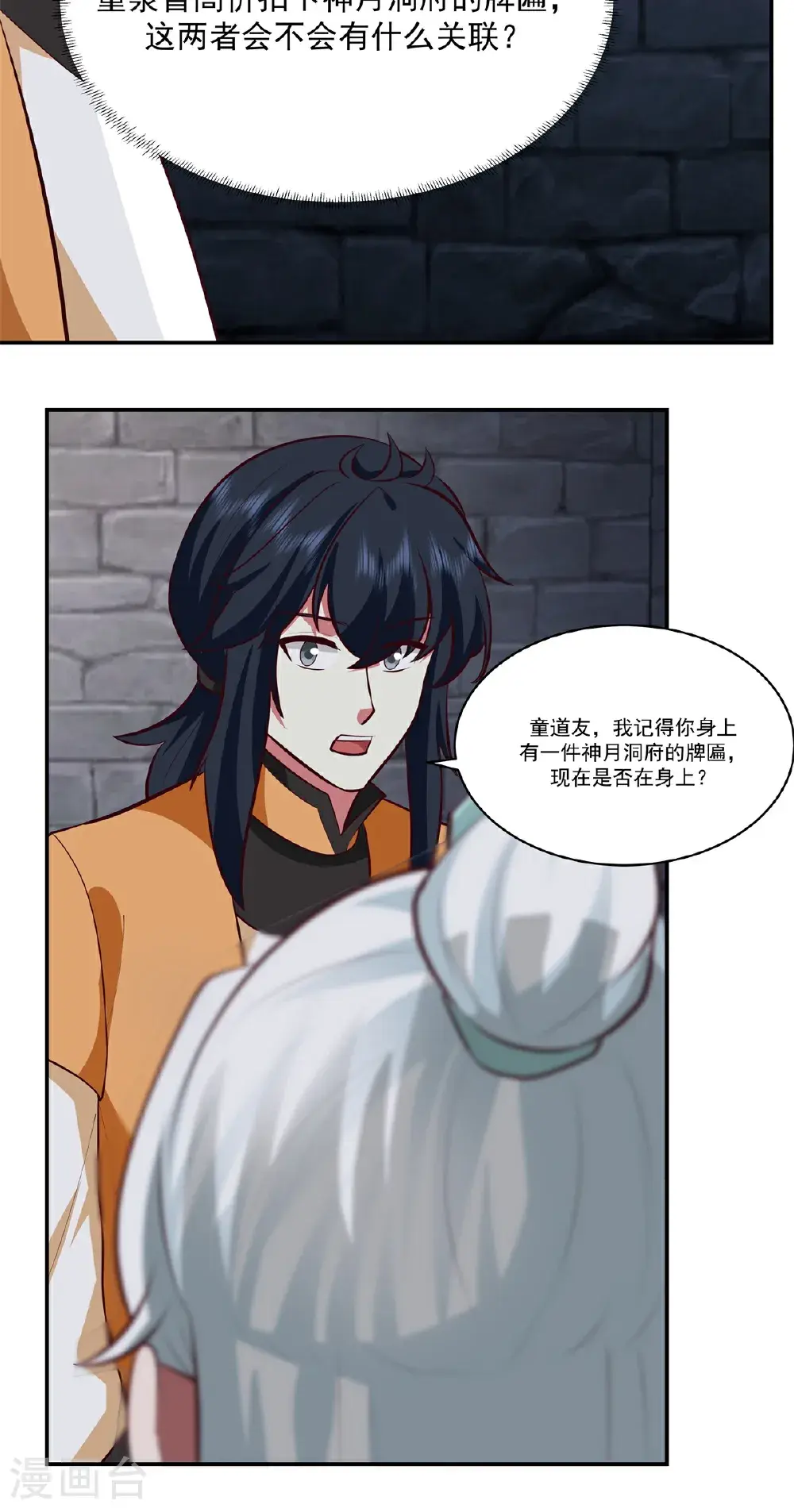 第432话 收编童泉8
