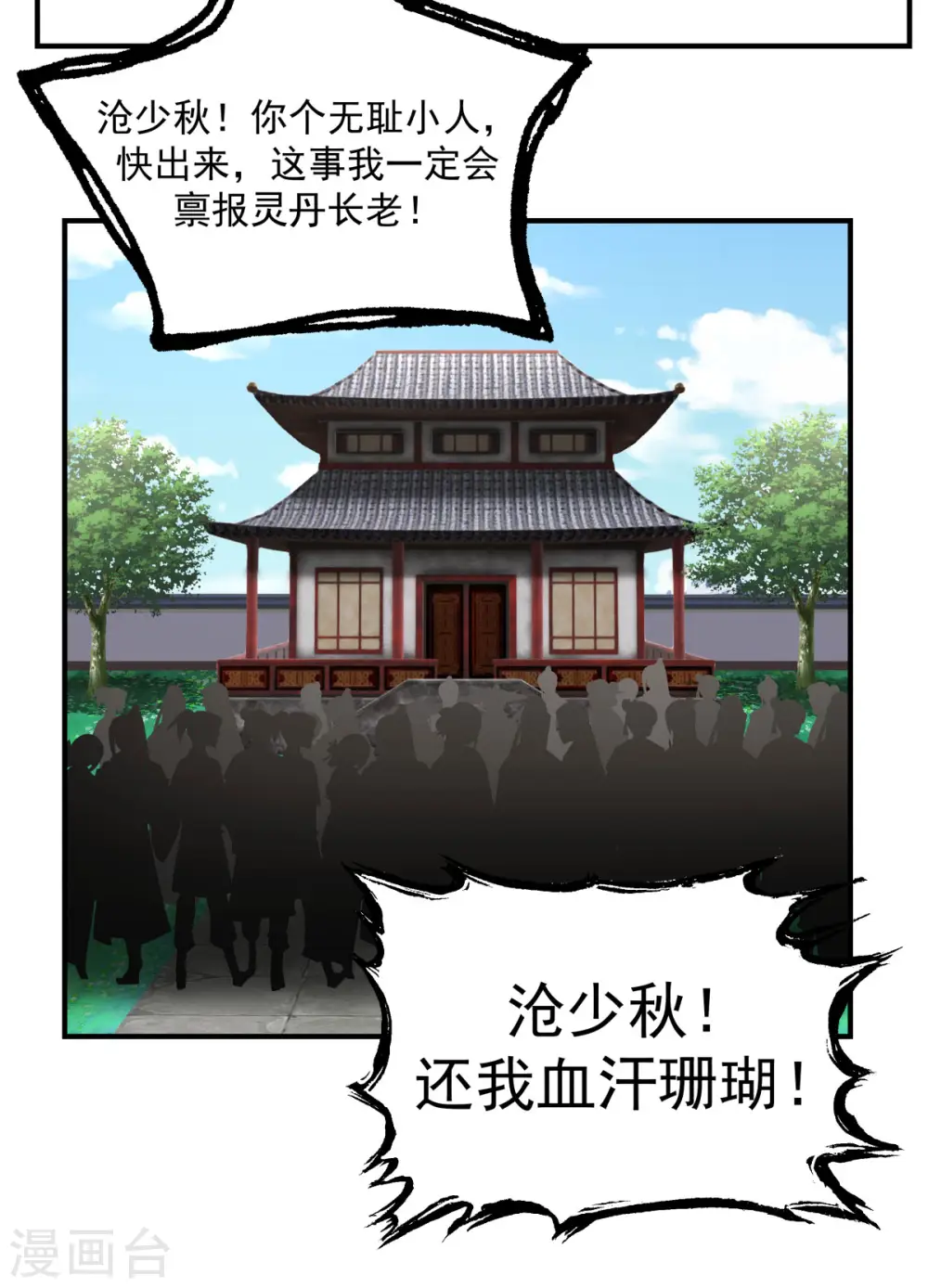 第181话 借你令牌一用11