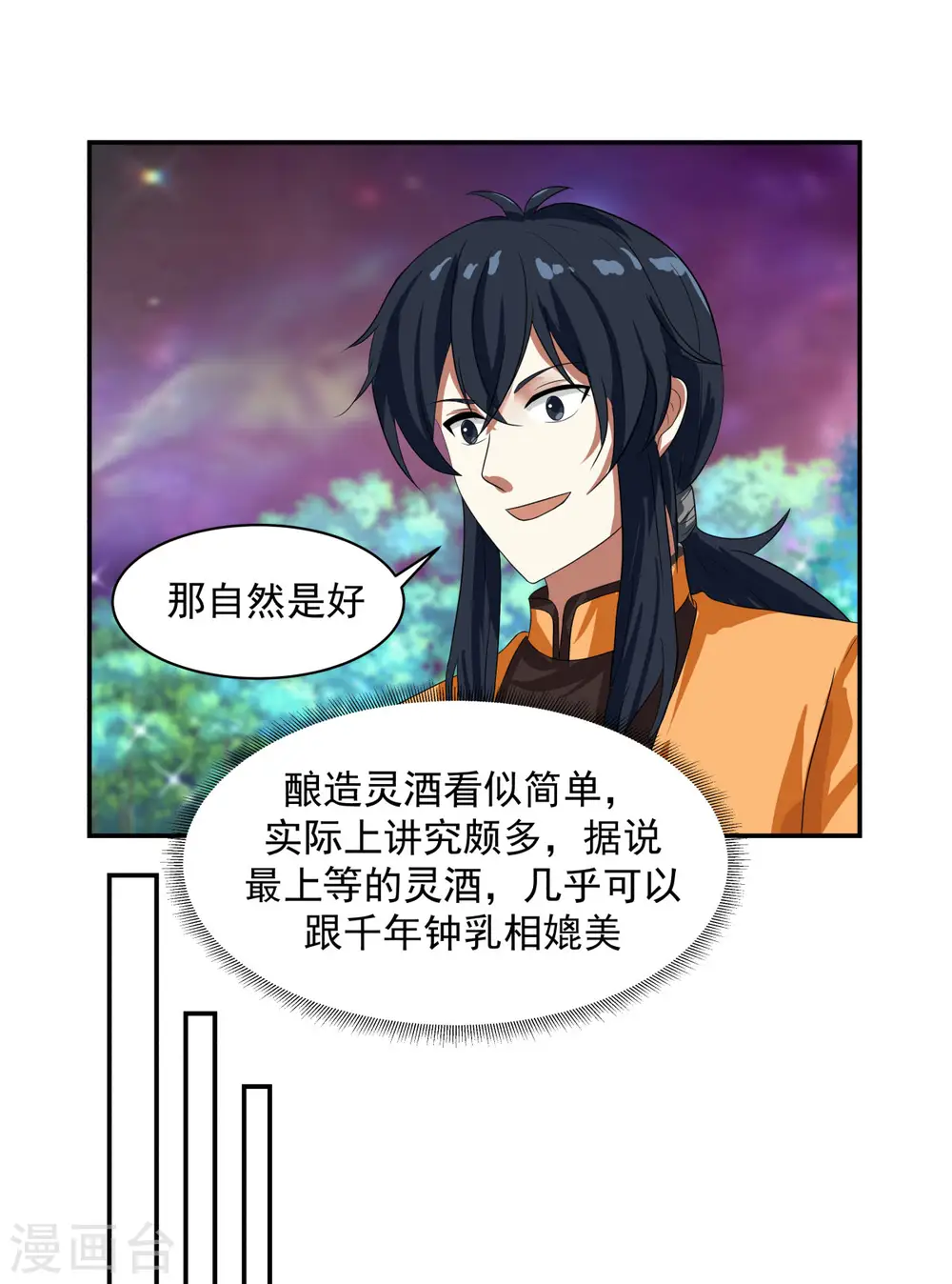 第191话 另有目的9
