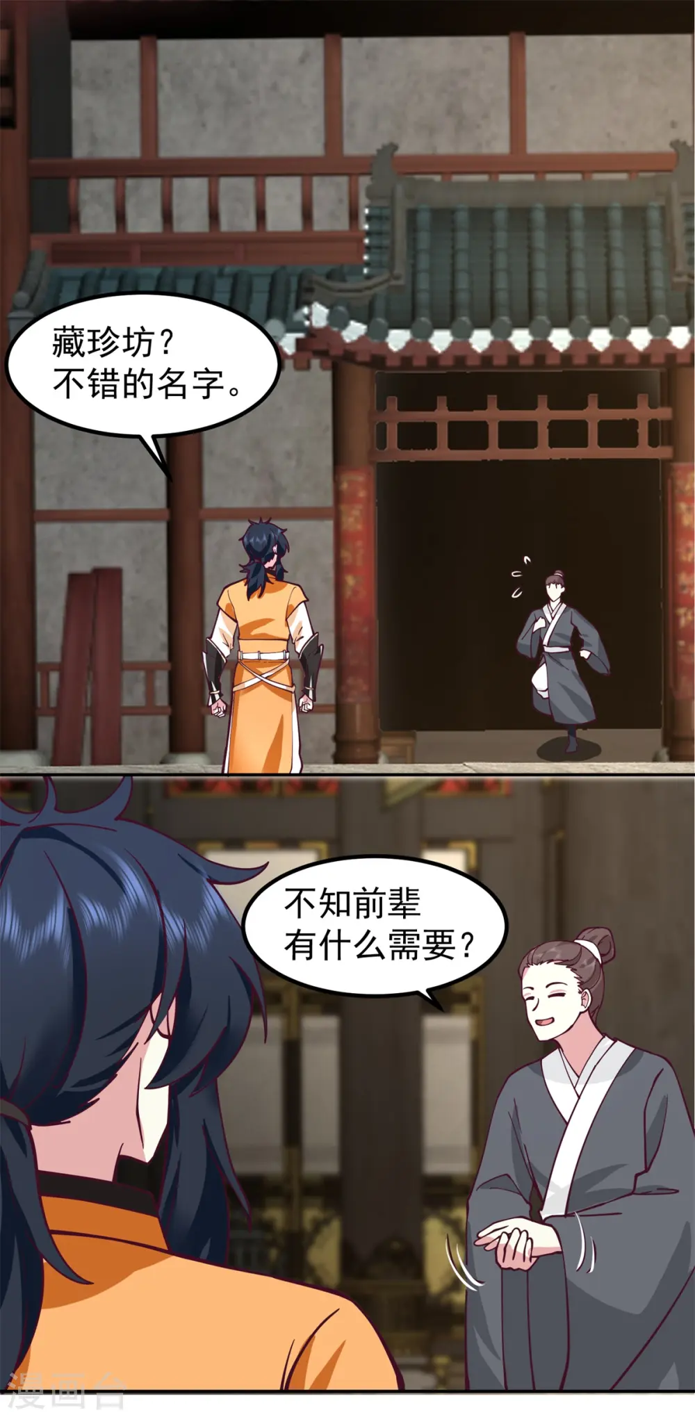 第309话 真正的主人13