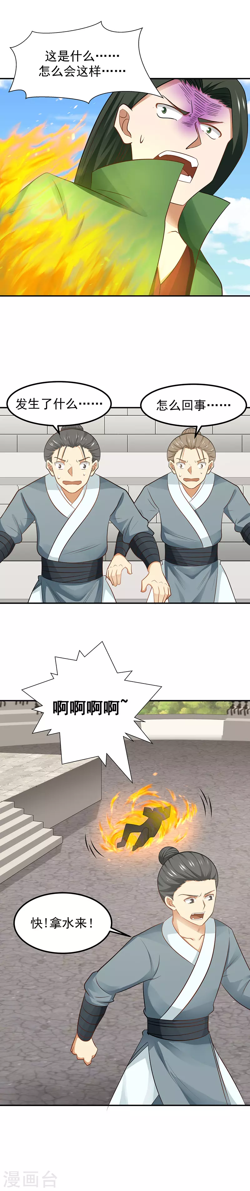 第15话 一战成名4