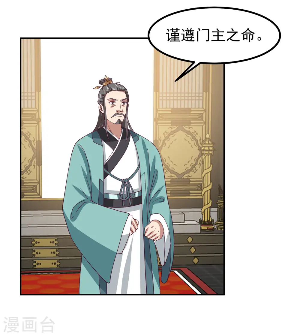 第326话 弟子比试8