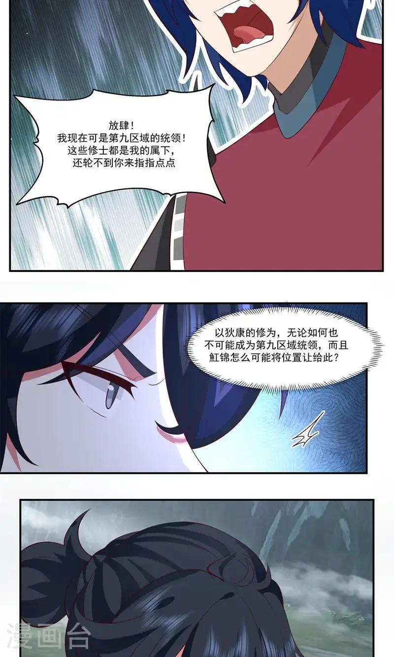 第416话 来者不善11