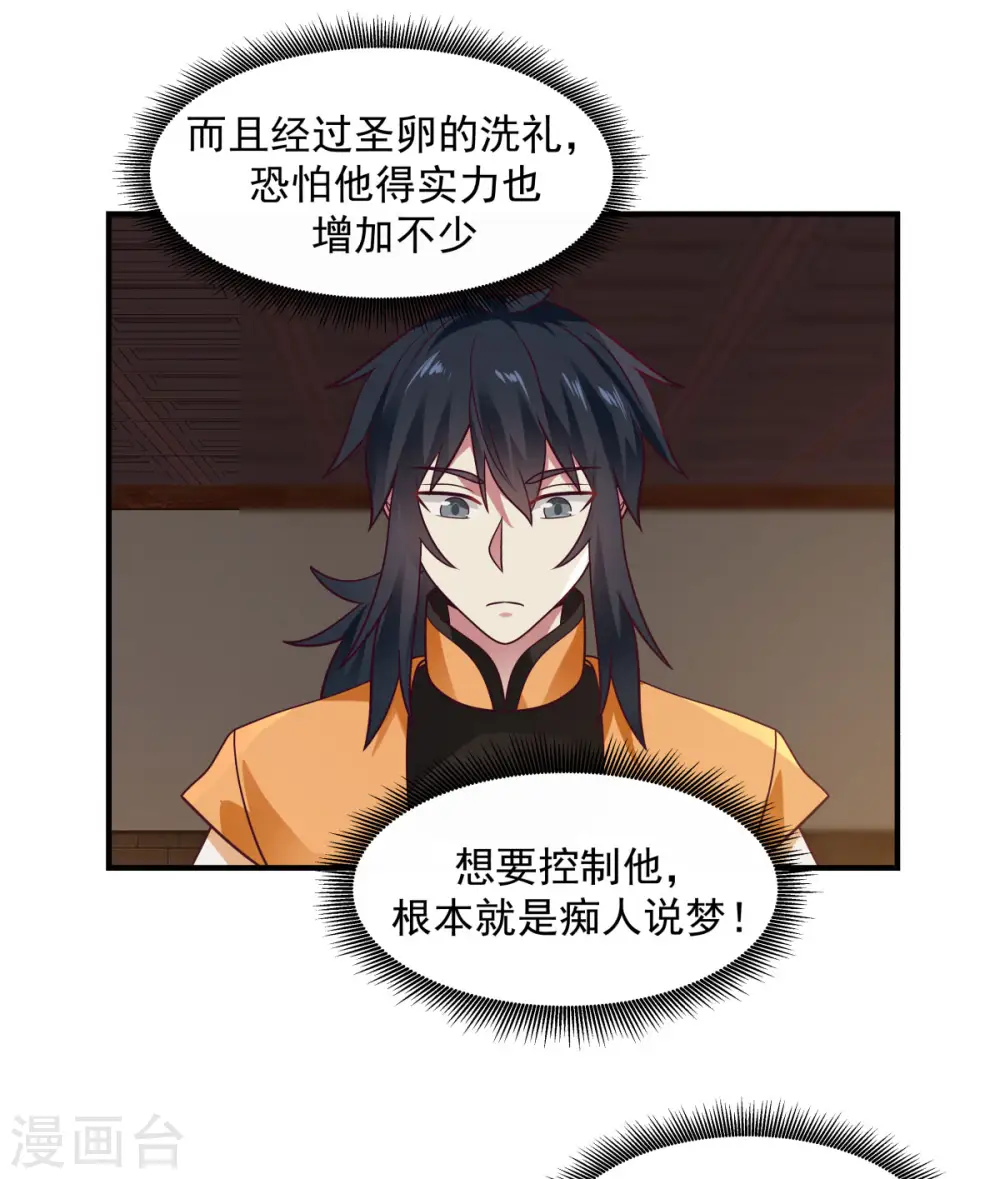 第156话 痴人说梦8