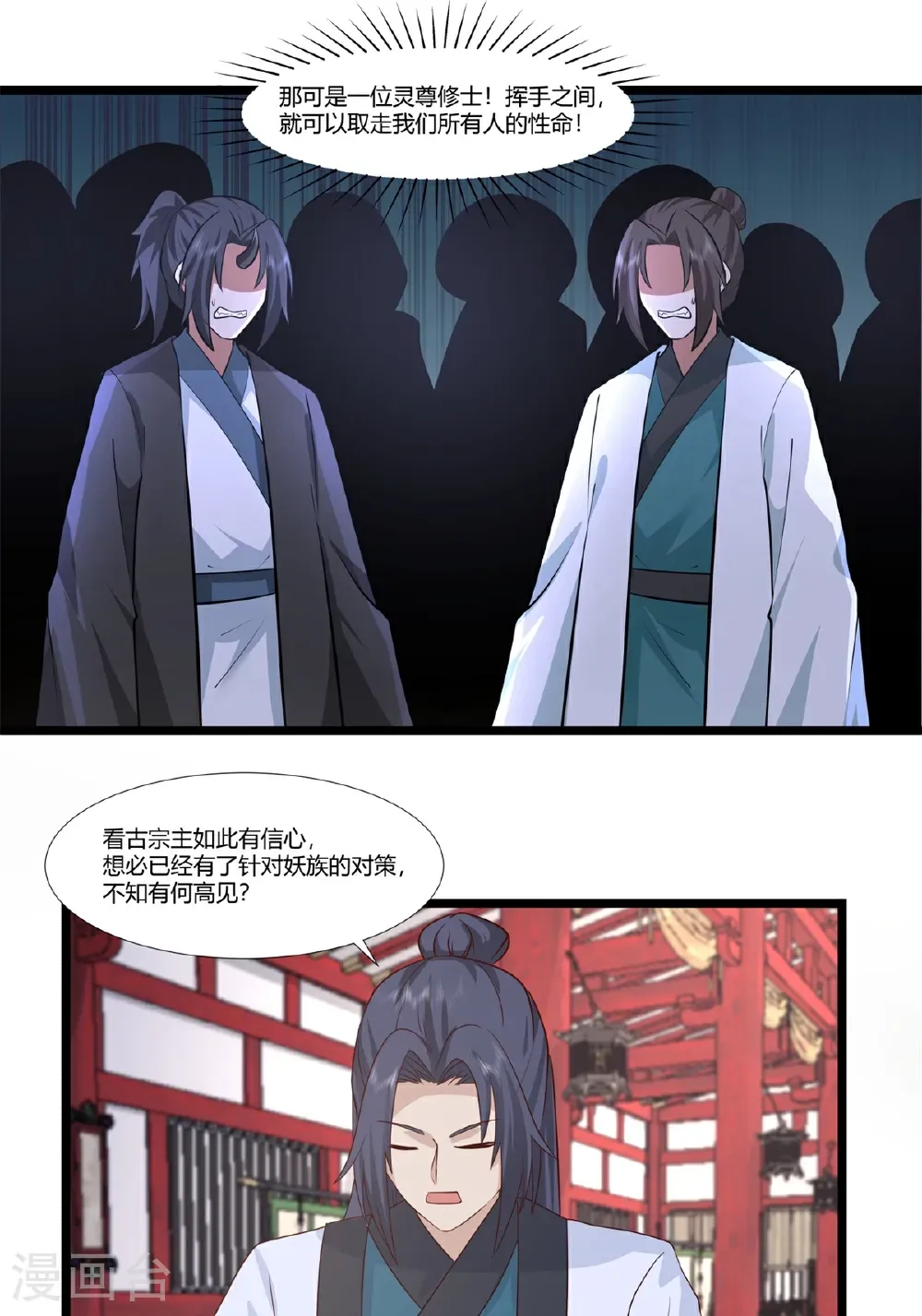 第456话 当众立威12