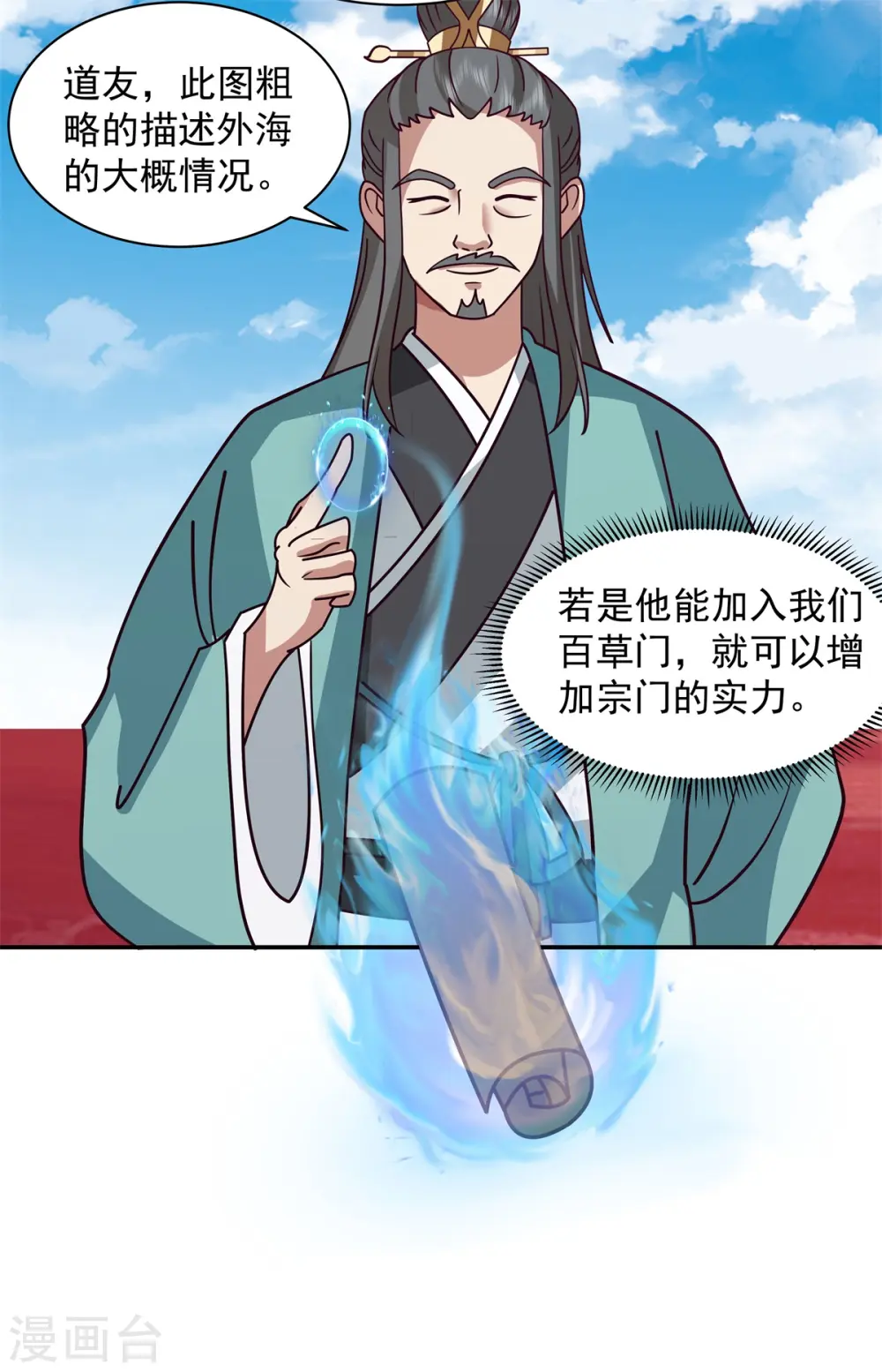 第283话 加入灵草门5