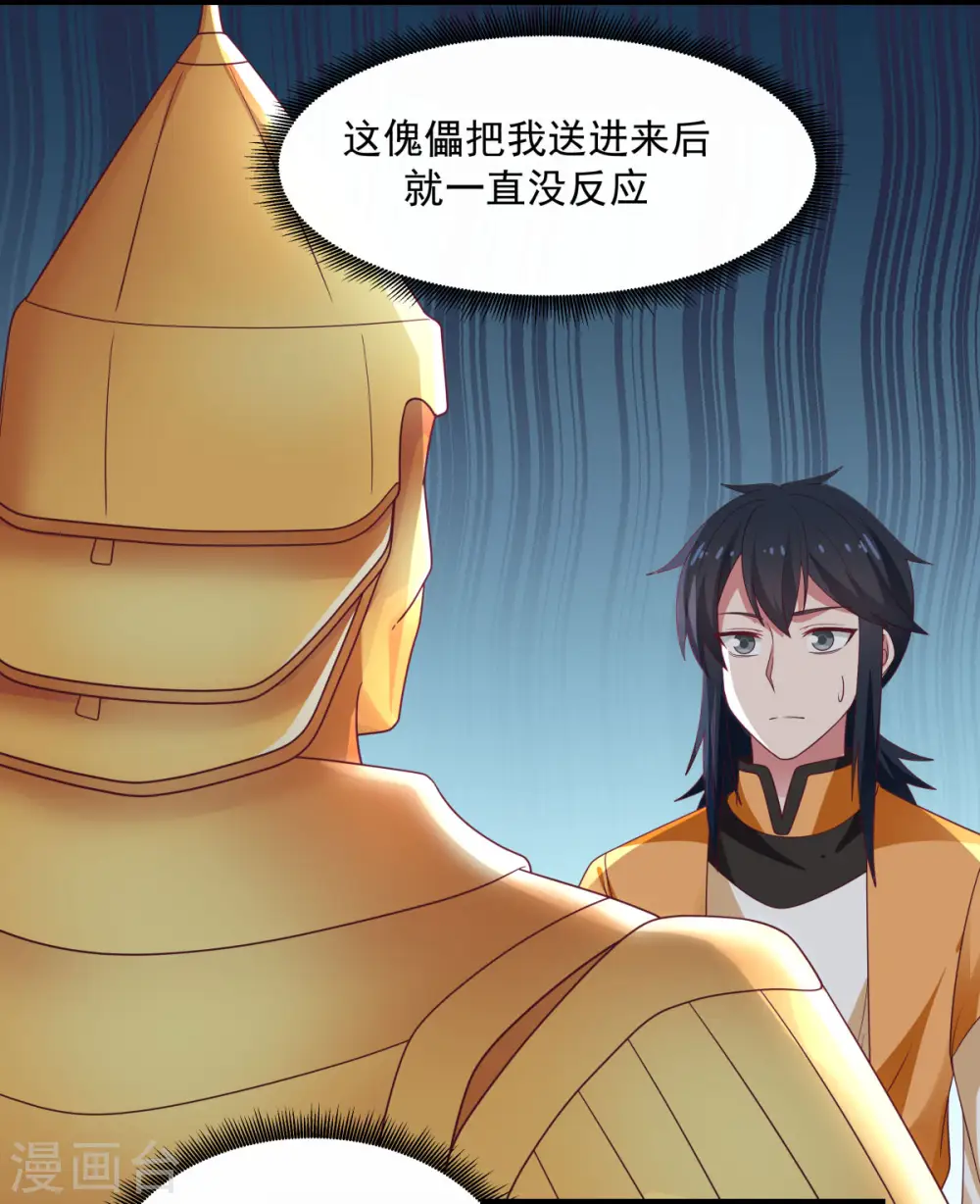 第148话 全部杀光19