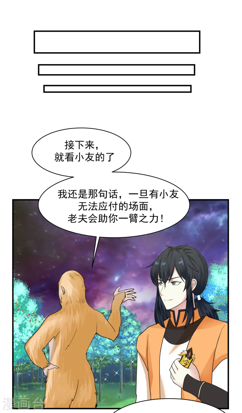 第182话 逃离9