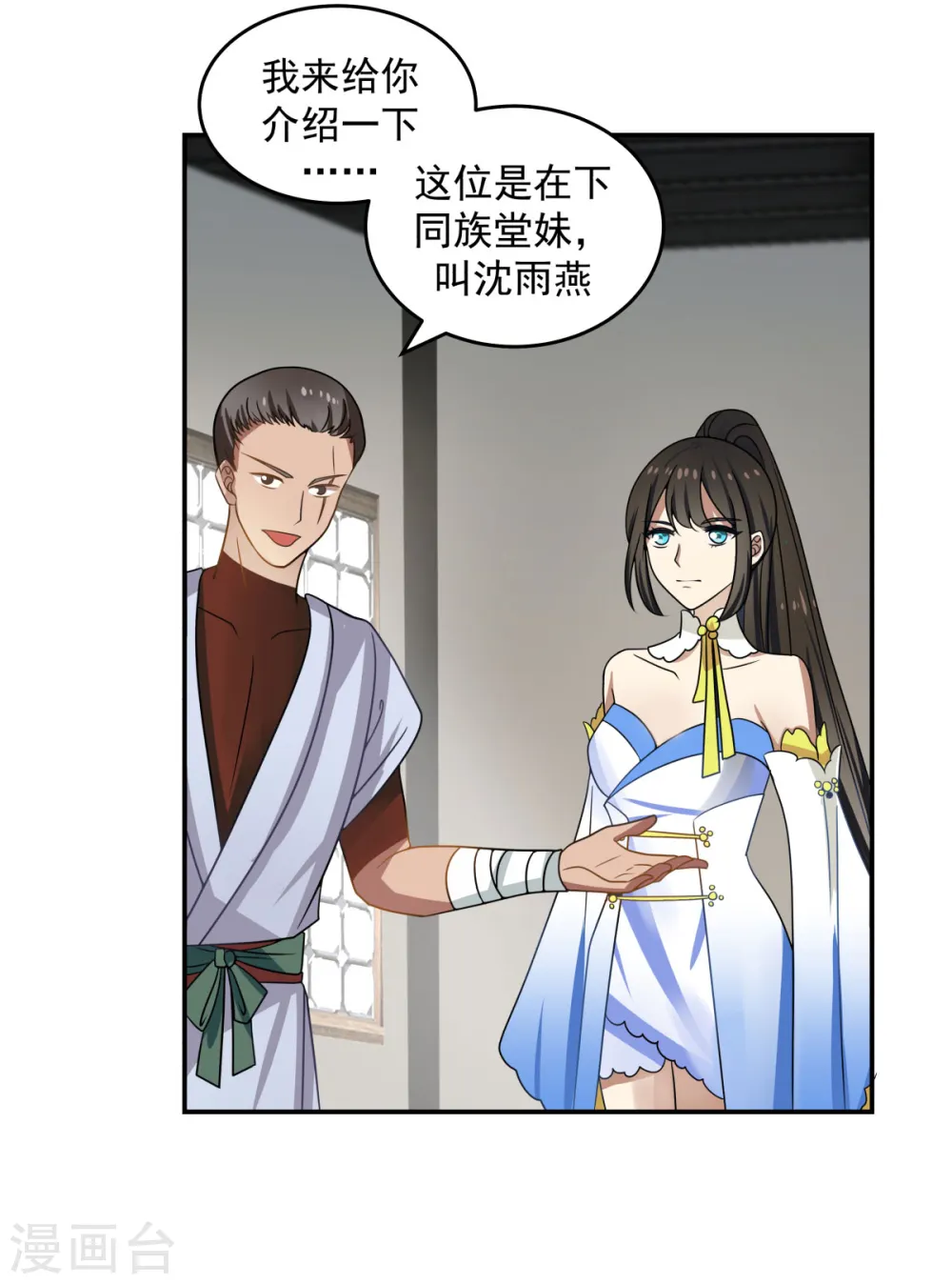 第110话 明月宗8
