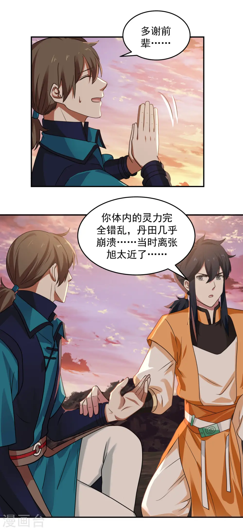 第108话 因祸得福8