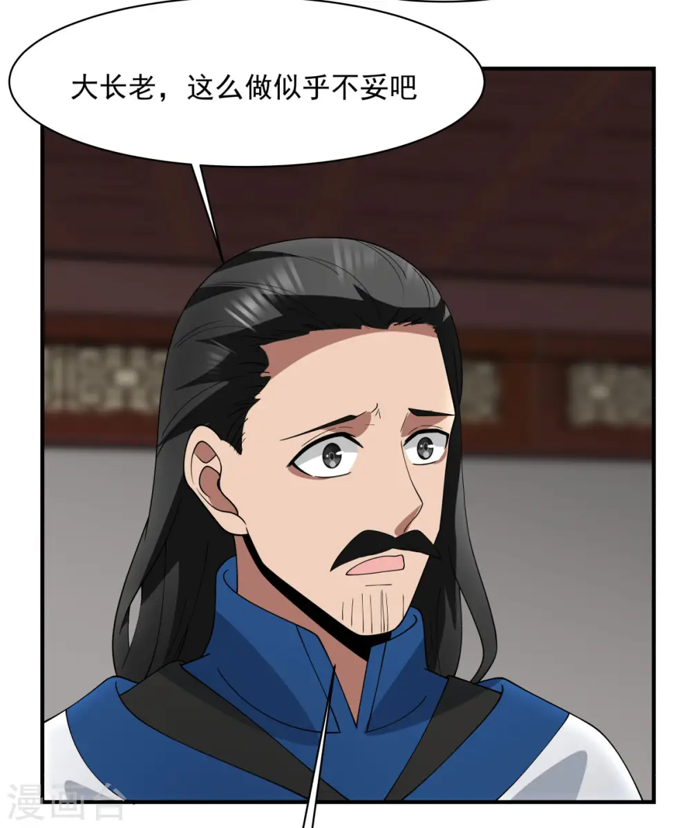 第186话 大事不好11