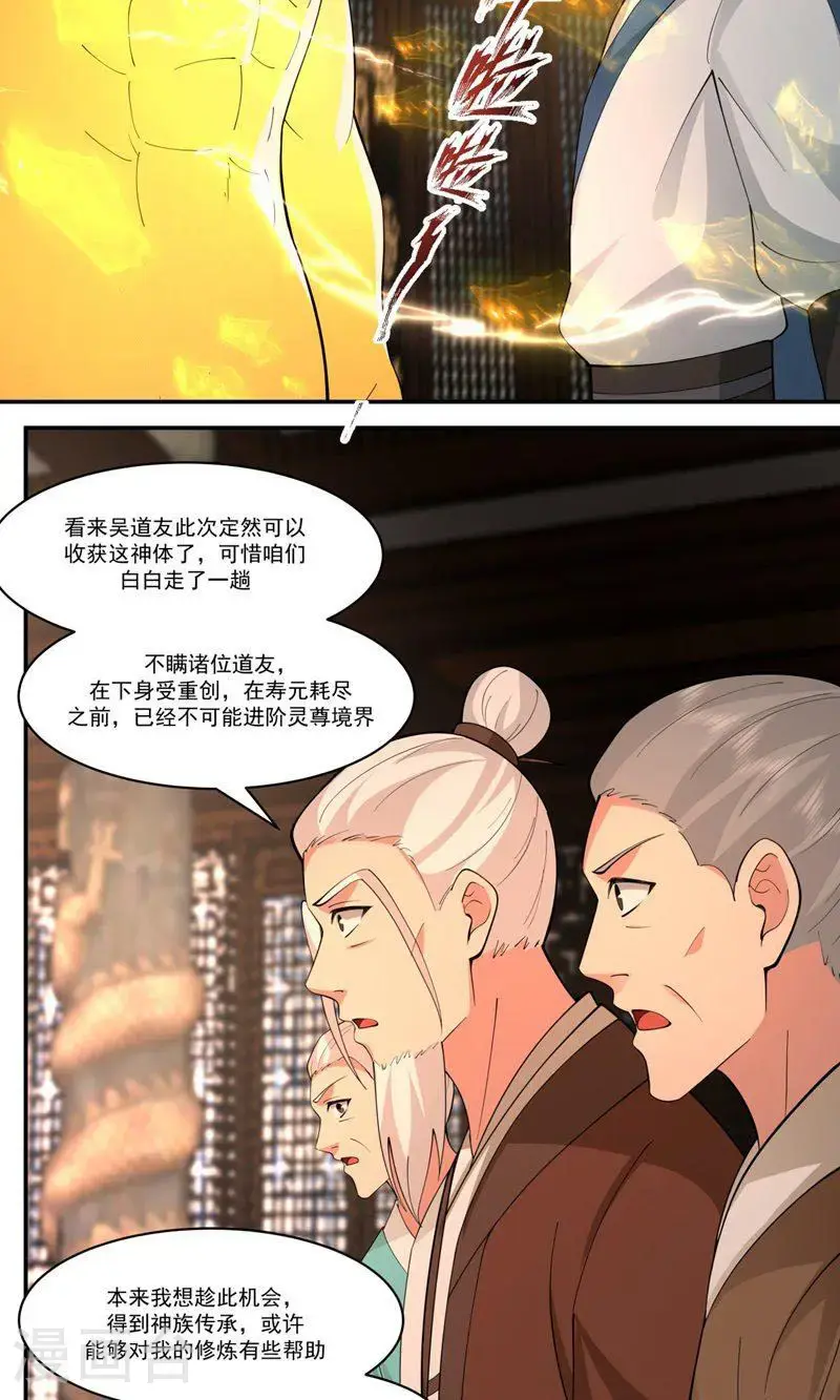 第385话 异心9