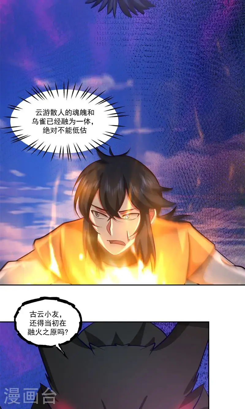 第391话 背水一战1