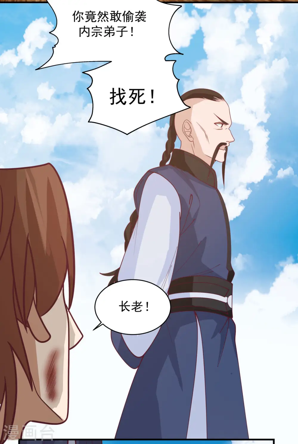 第163话 赶尽杀绝10