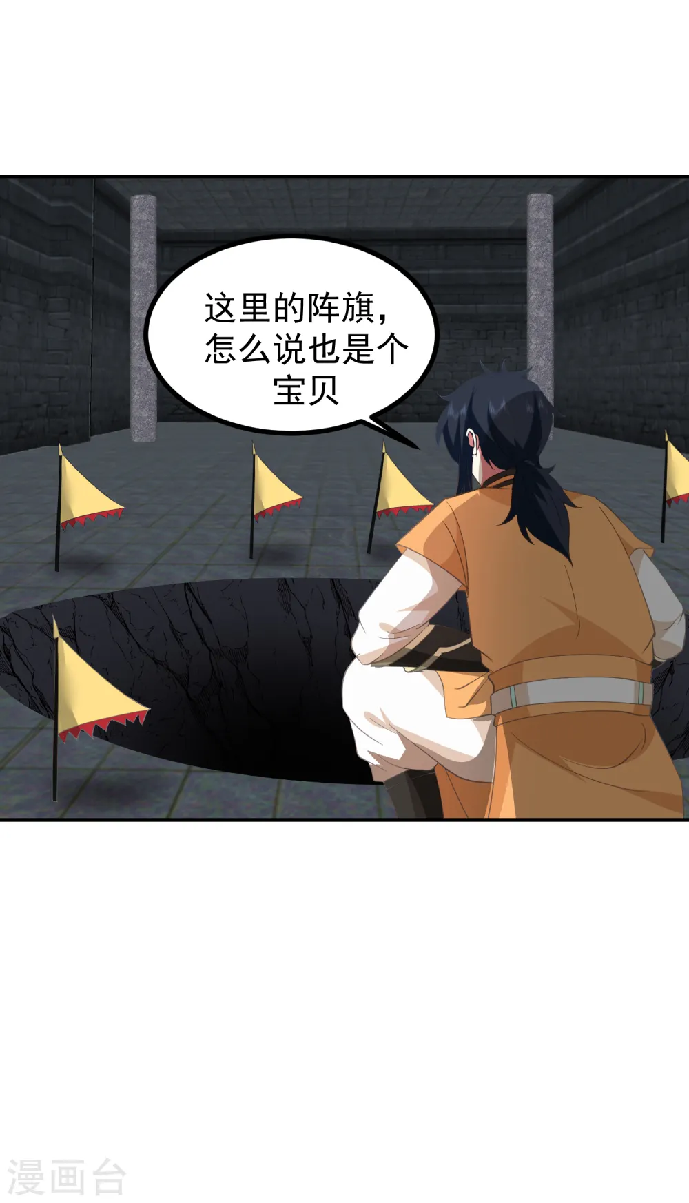 第353话 妖族强者7
