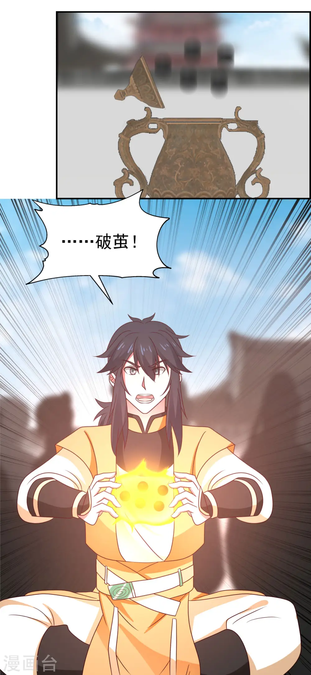 第123话 炼丹胜了13
