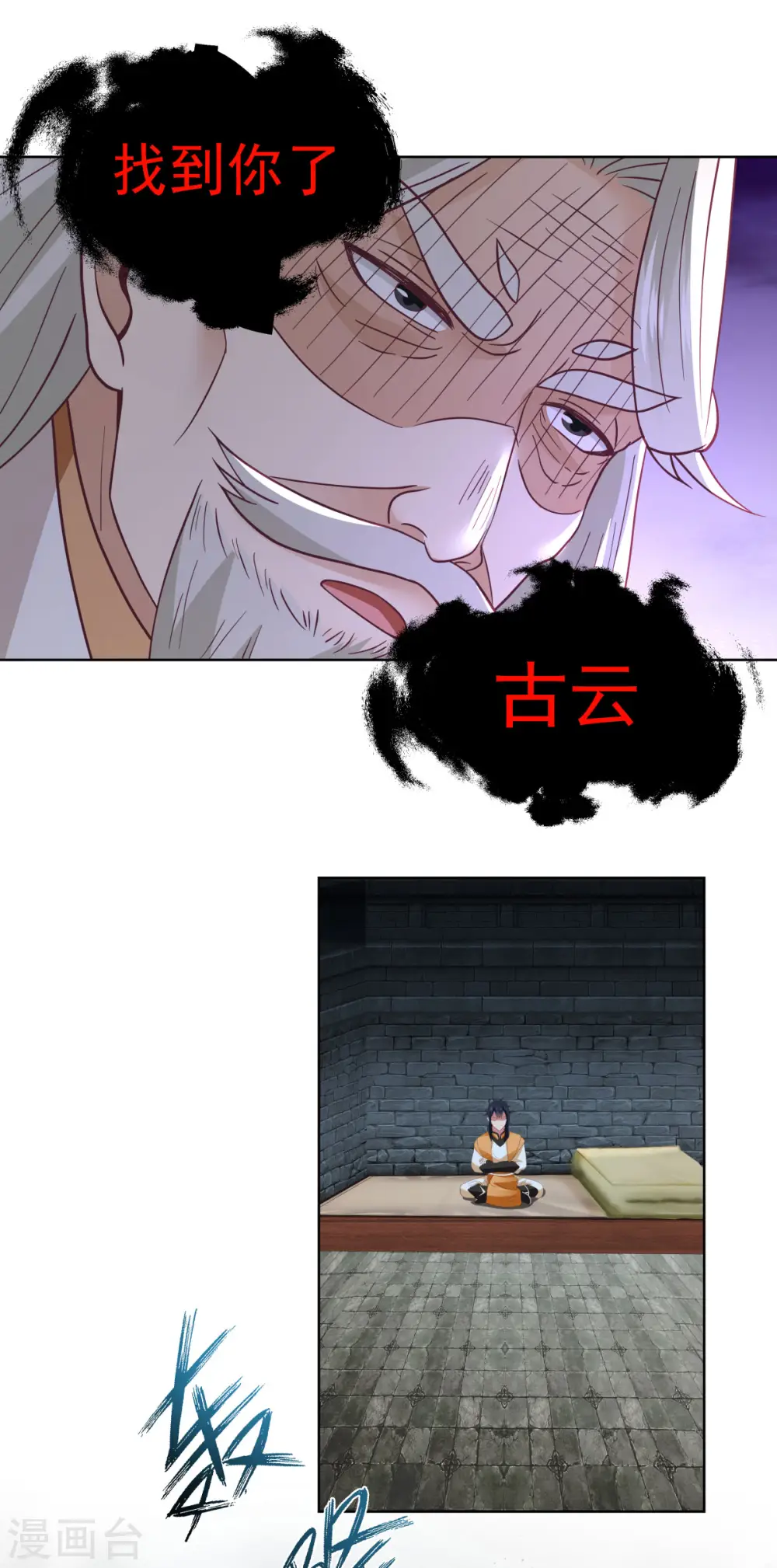 第194话 师兄饶命9