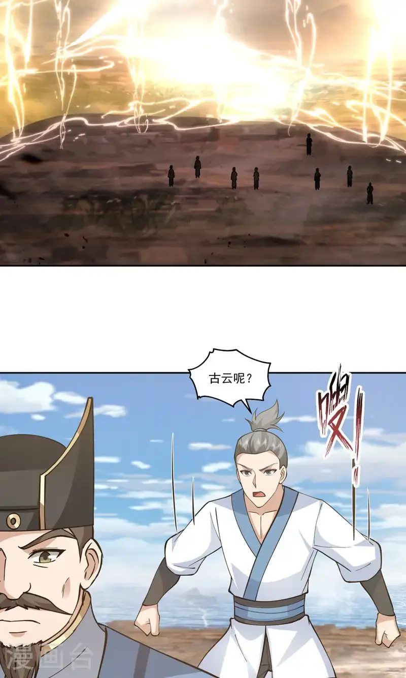第393话 天罗地网9