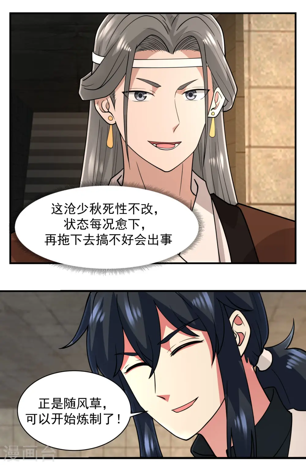 第176话 寻找令牌2