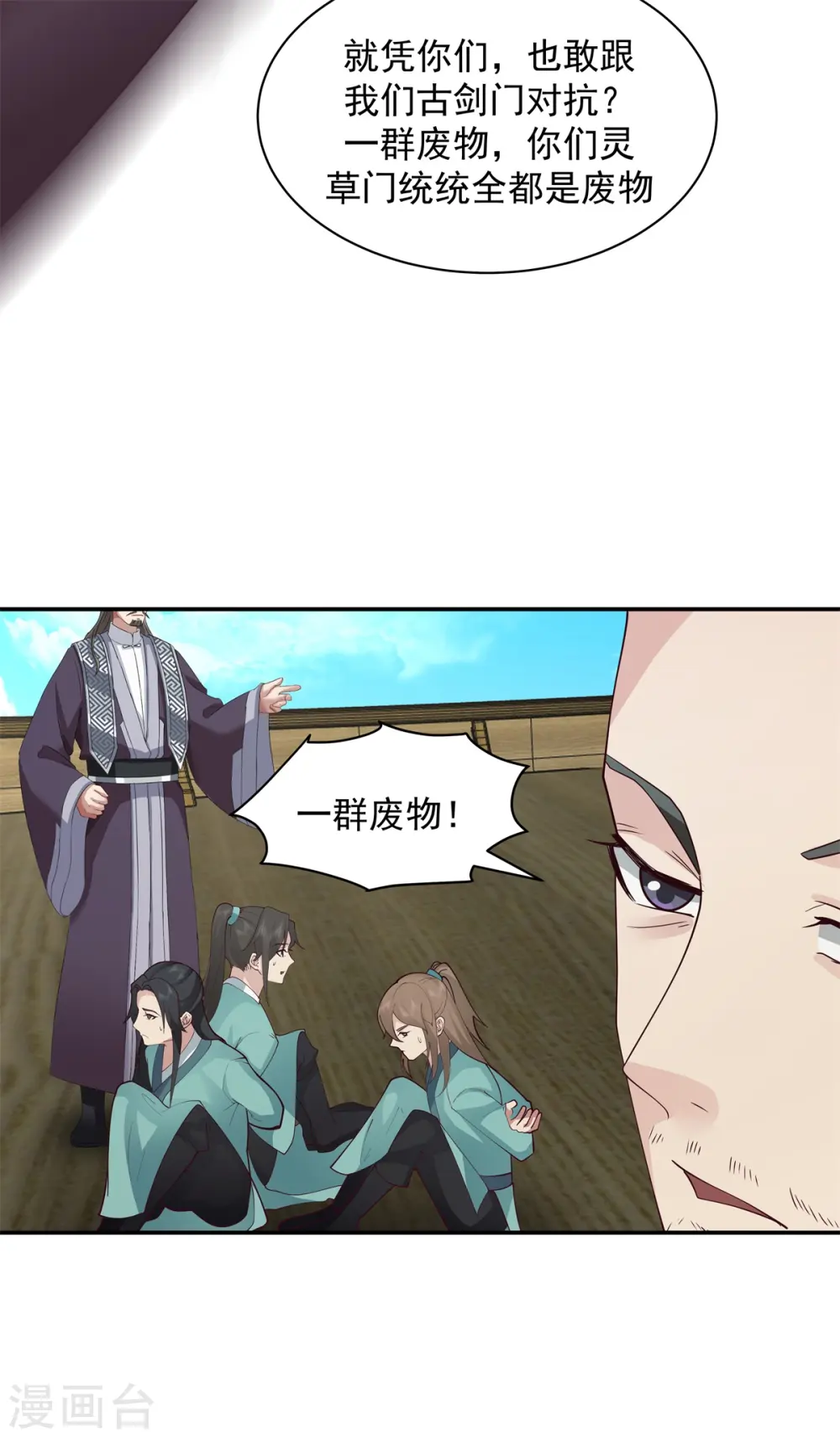 第295话 奋起反抗7