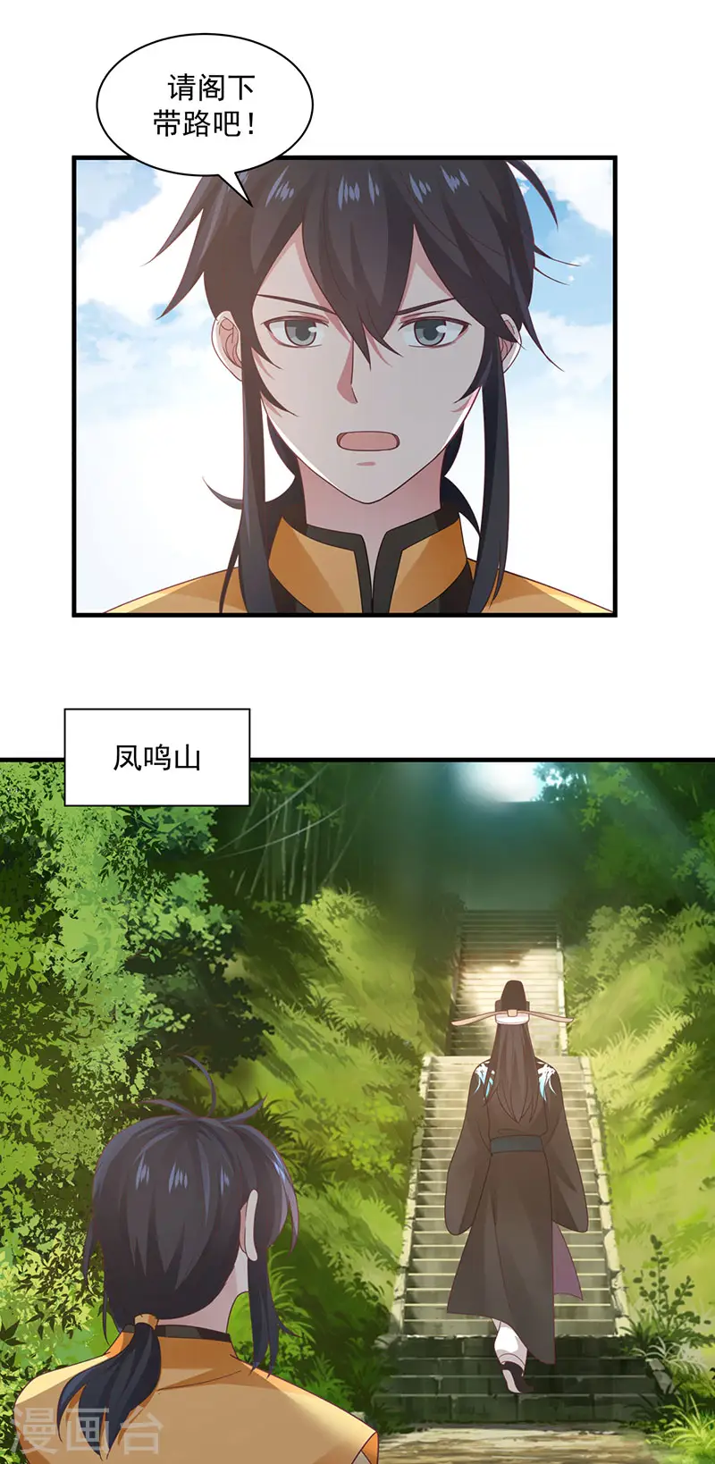 第94话 联姻0