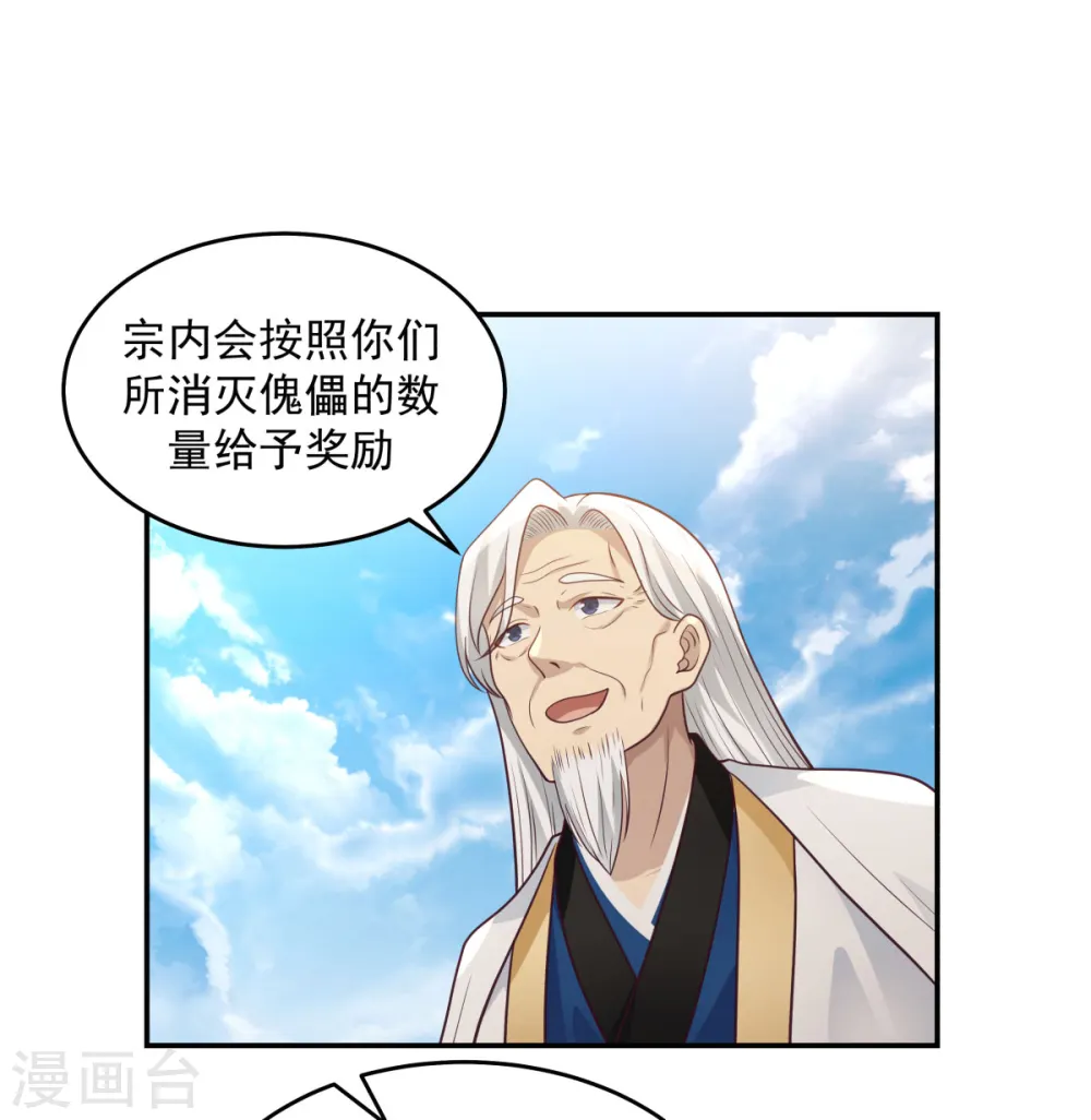 第141话 秘地开启3