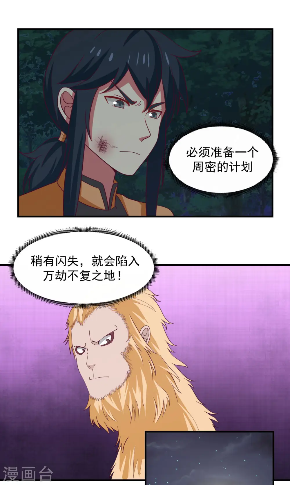 第167话 结盟6