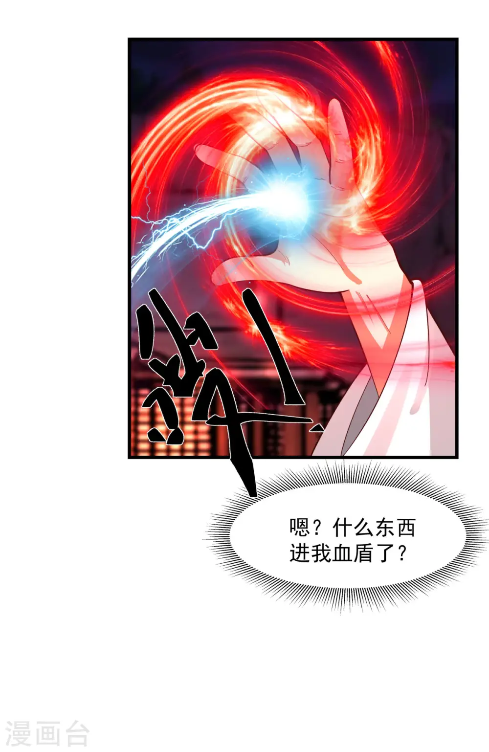 第242话 血滴的秘密8