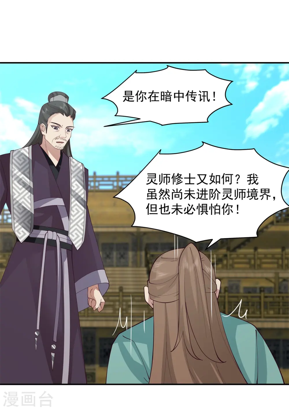第295话 奋起反抗13