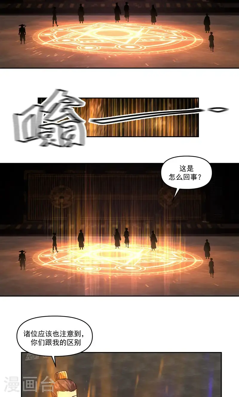 第383话 捕捉神力6