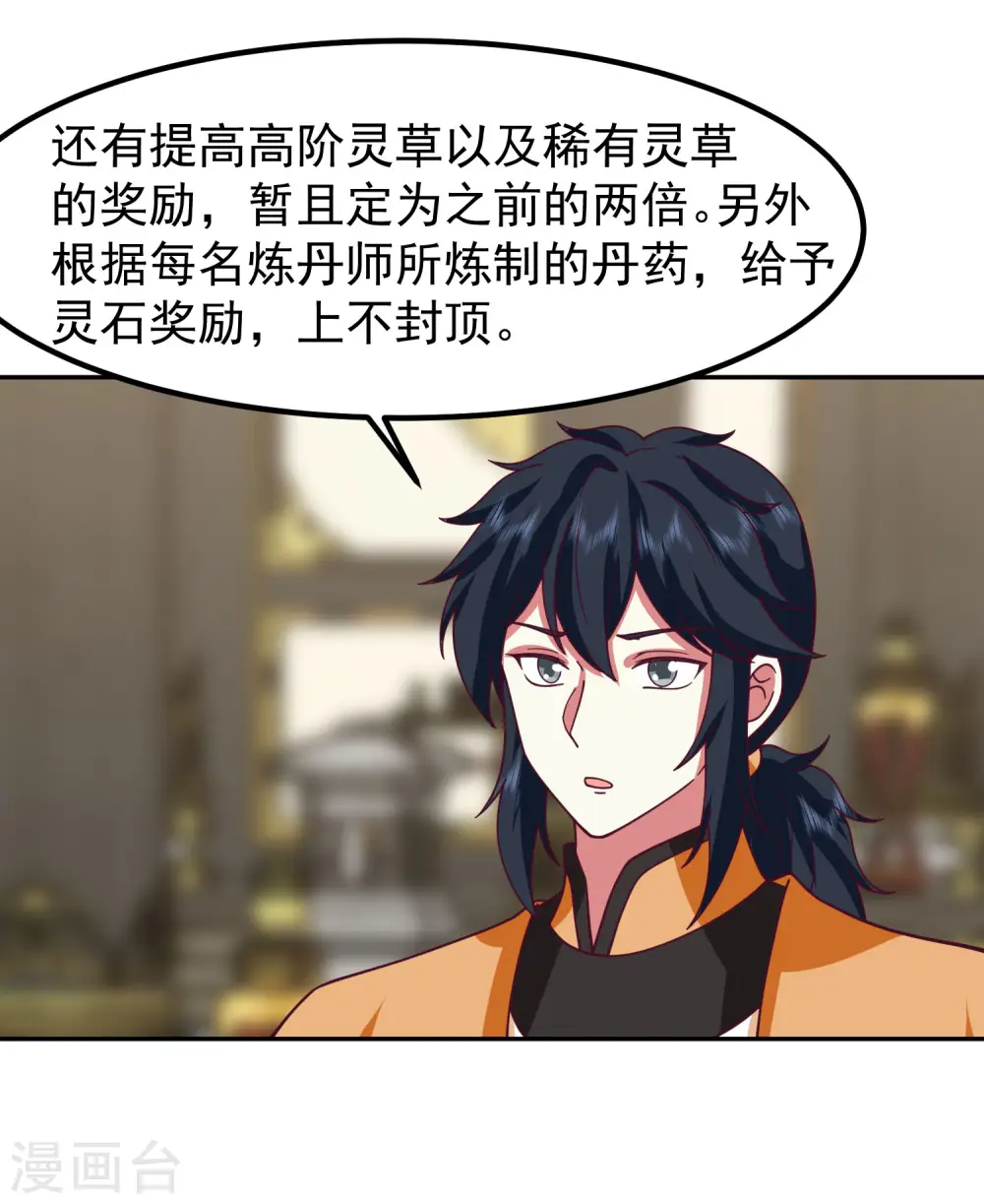 第326话 弟子比试7