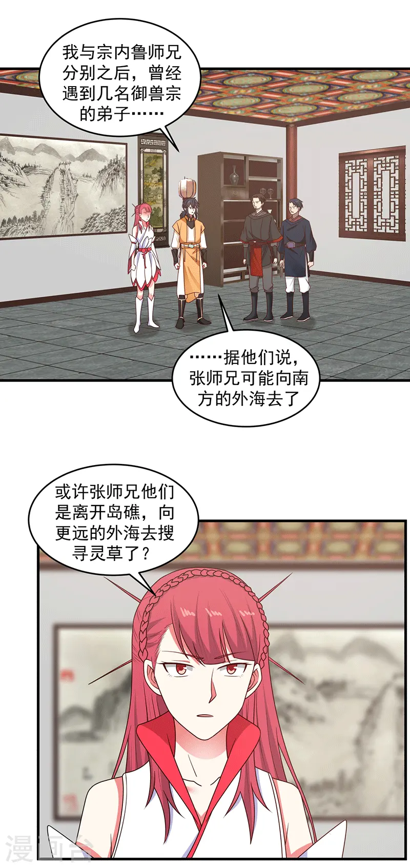 第83话 张师兄的消息14