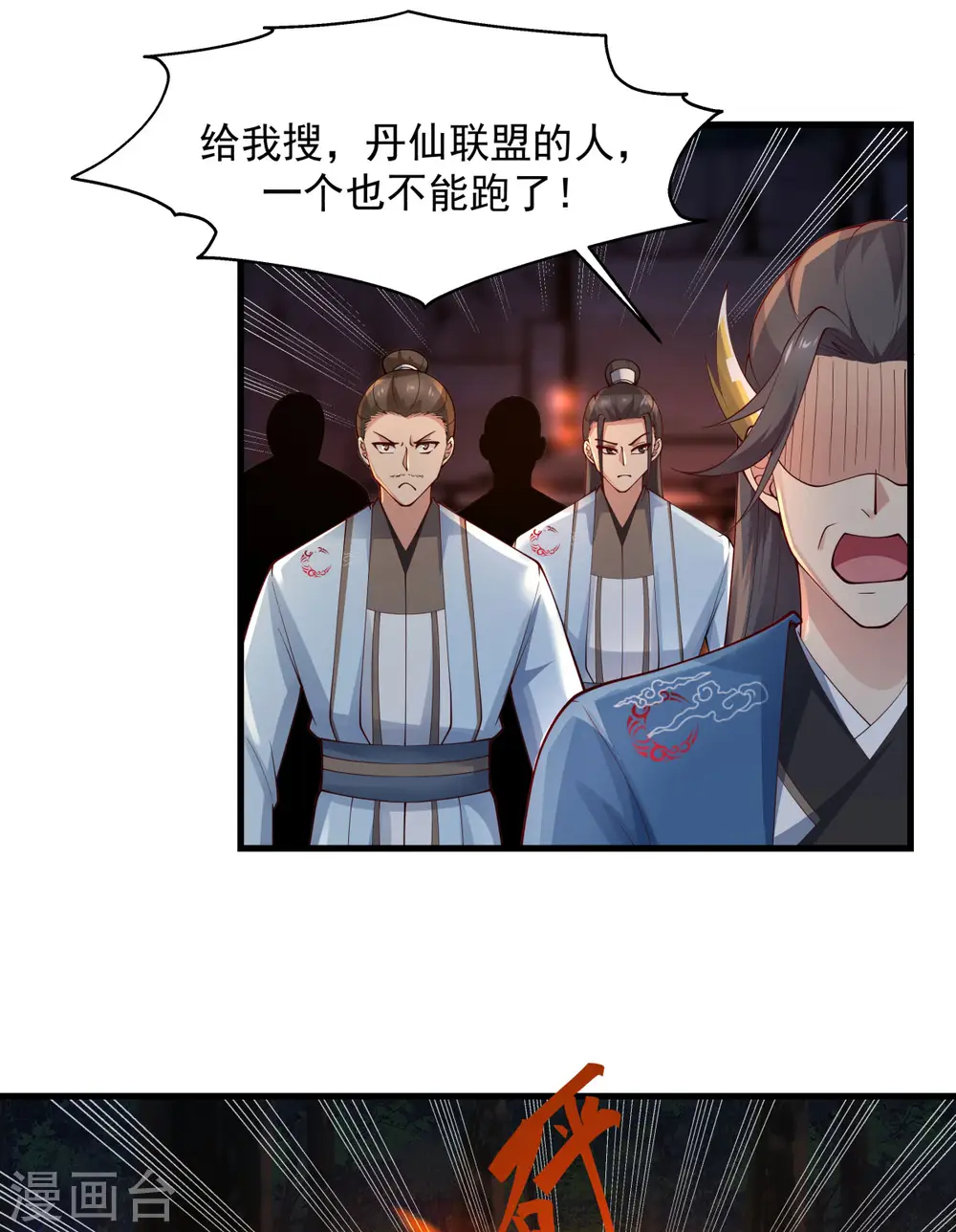 第242话 血滴的秘密13