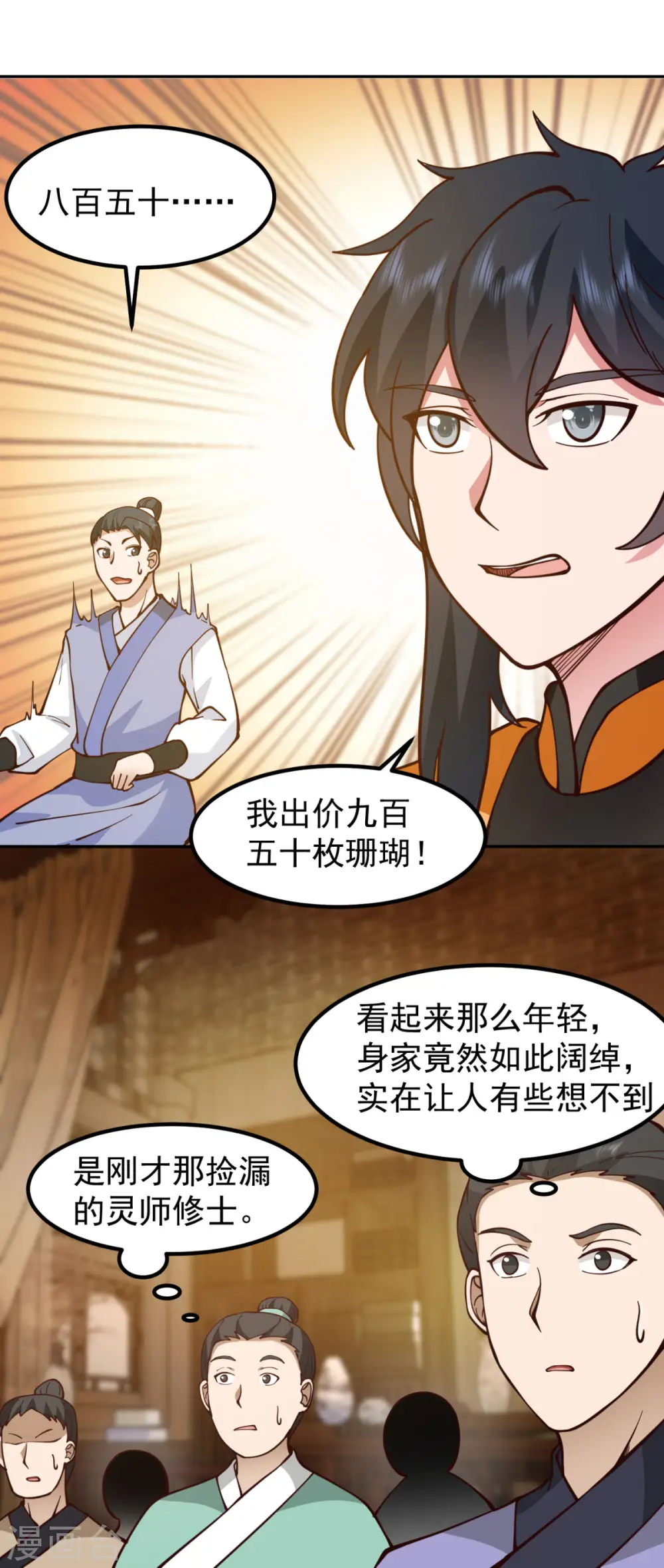 第320话 六枚丹药6
