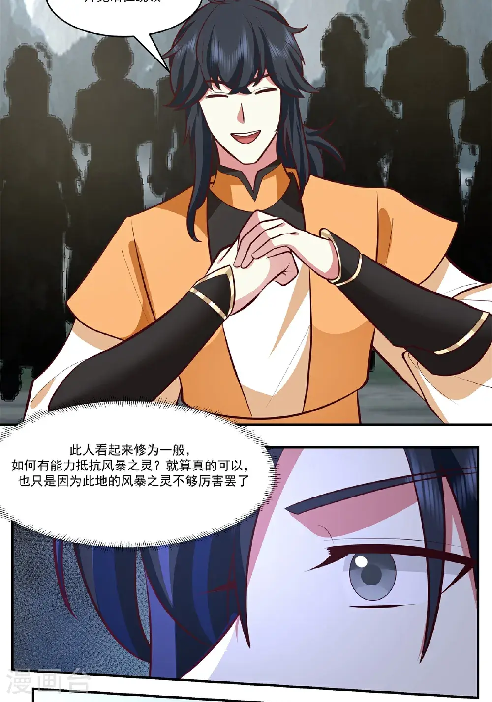 第422话 让出第十区19