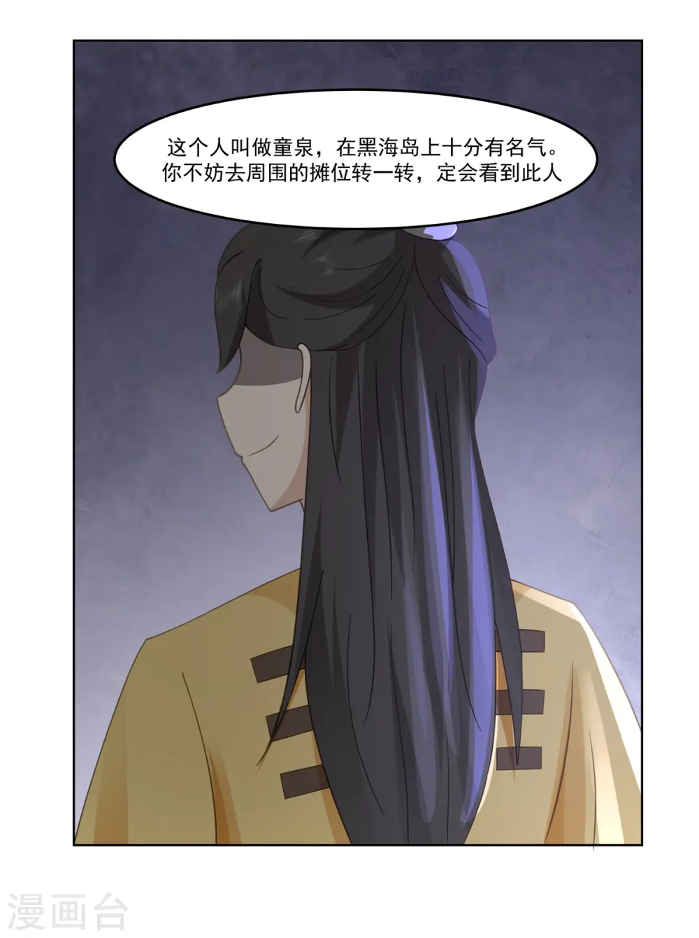 第310话 出售灵宝11