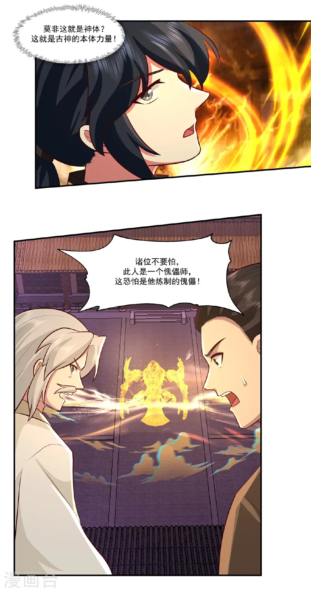 第444话 倾巢而出17