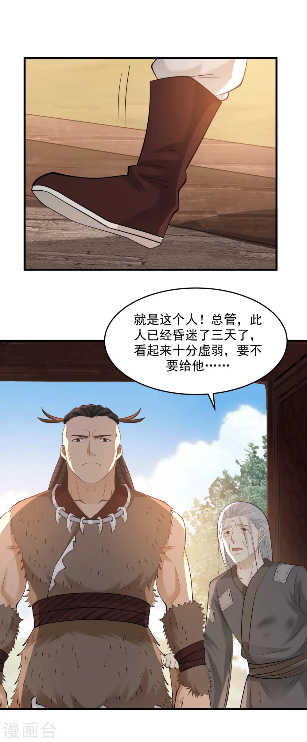 第69话 找到命门9