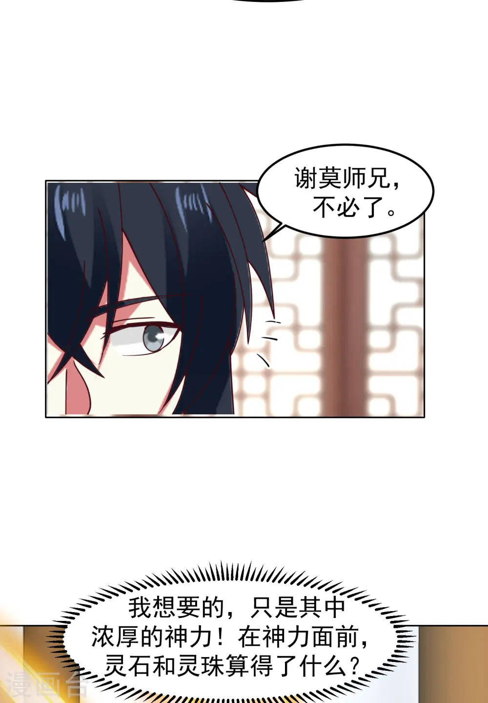 第289话 极品火灵珠11