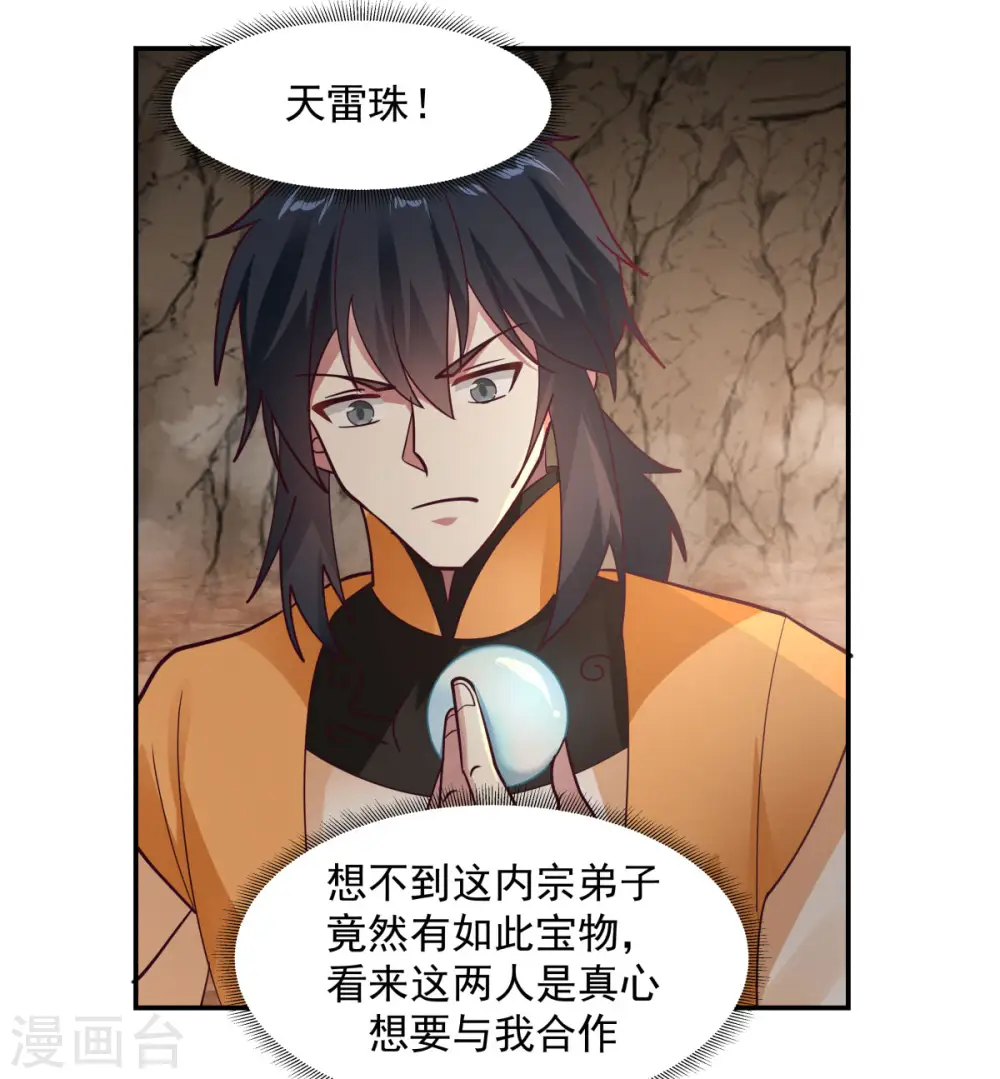 第189话 躲藏赵家7