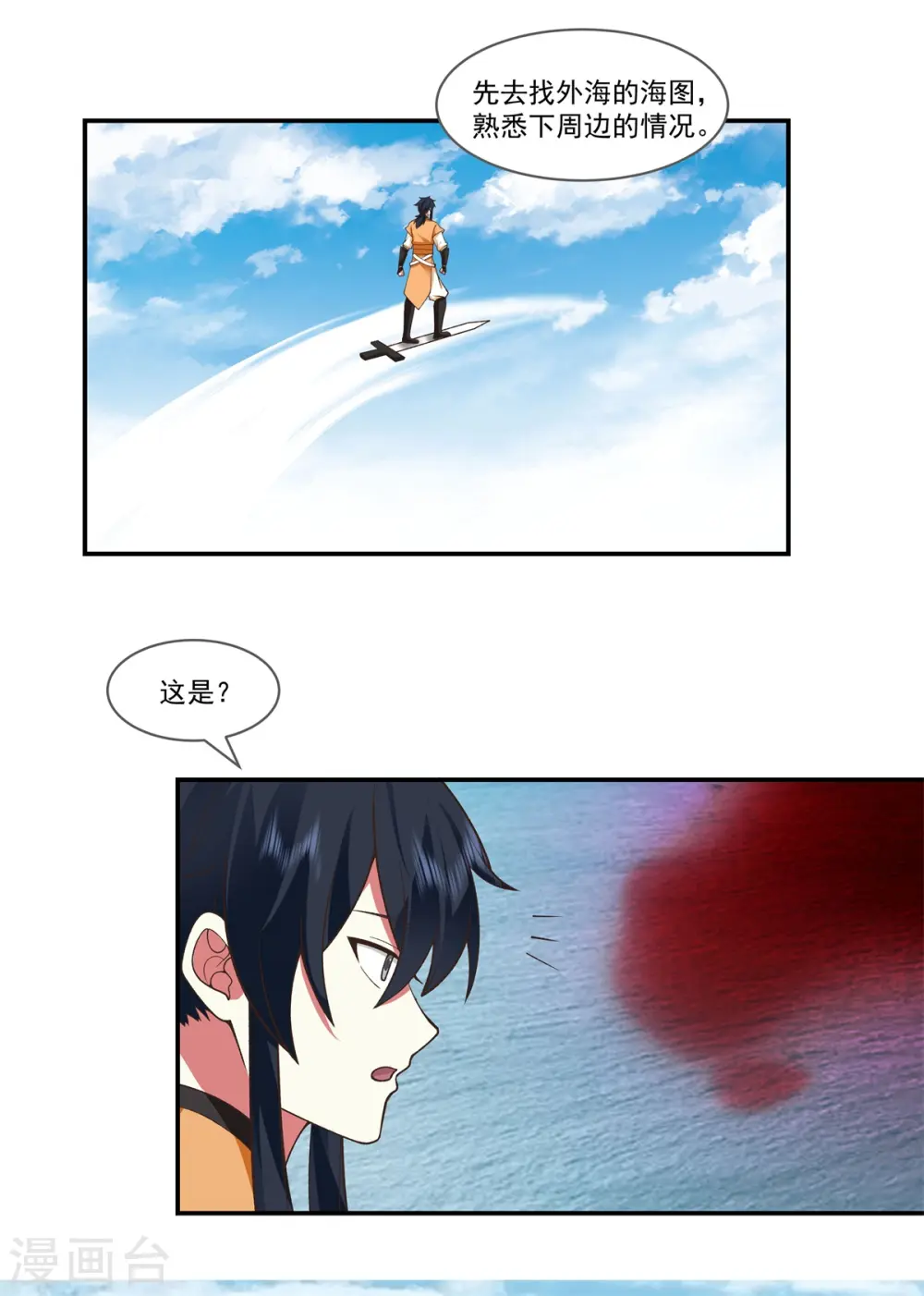 第282话 古神的记忆12