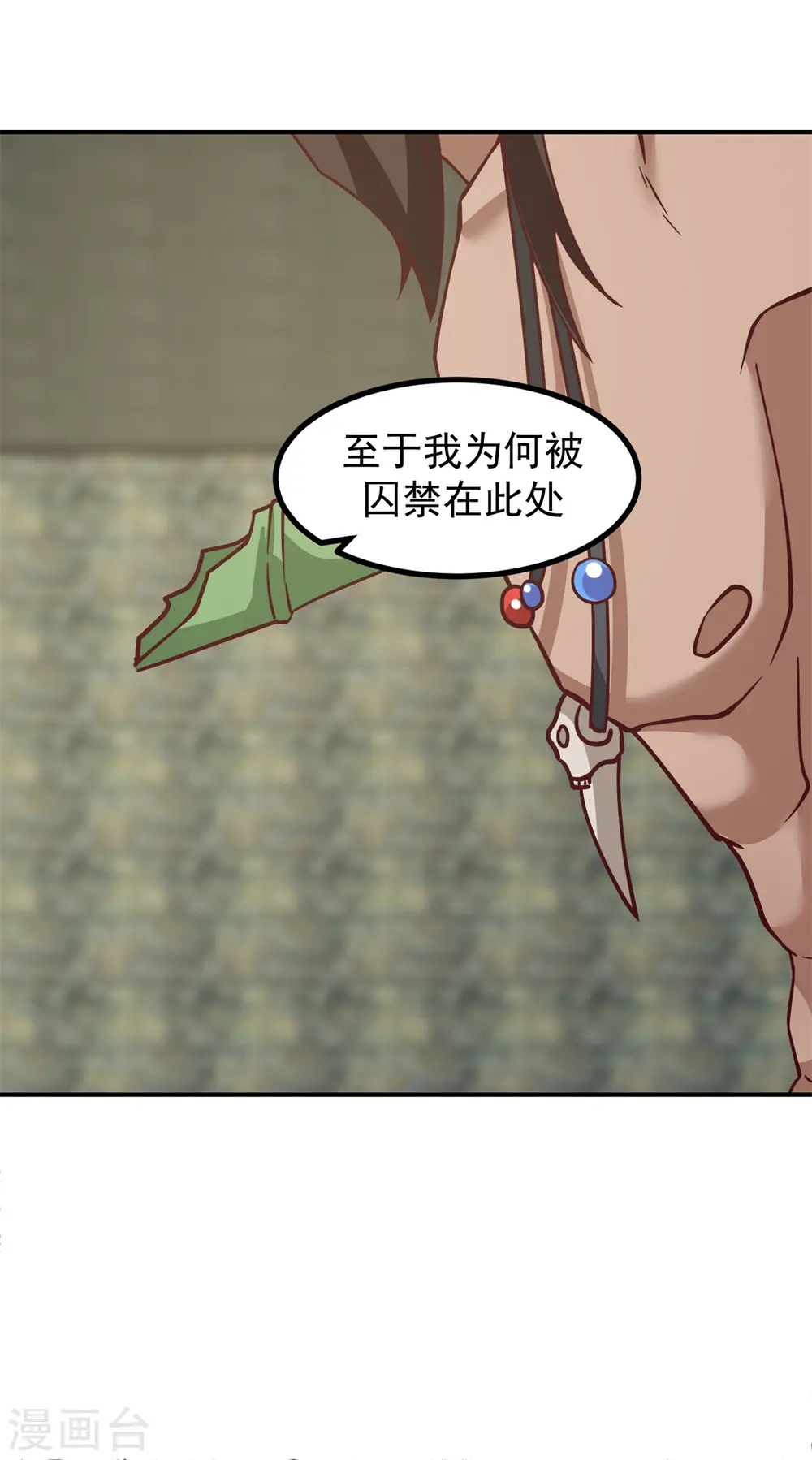 第354话 来历6