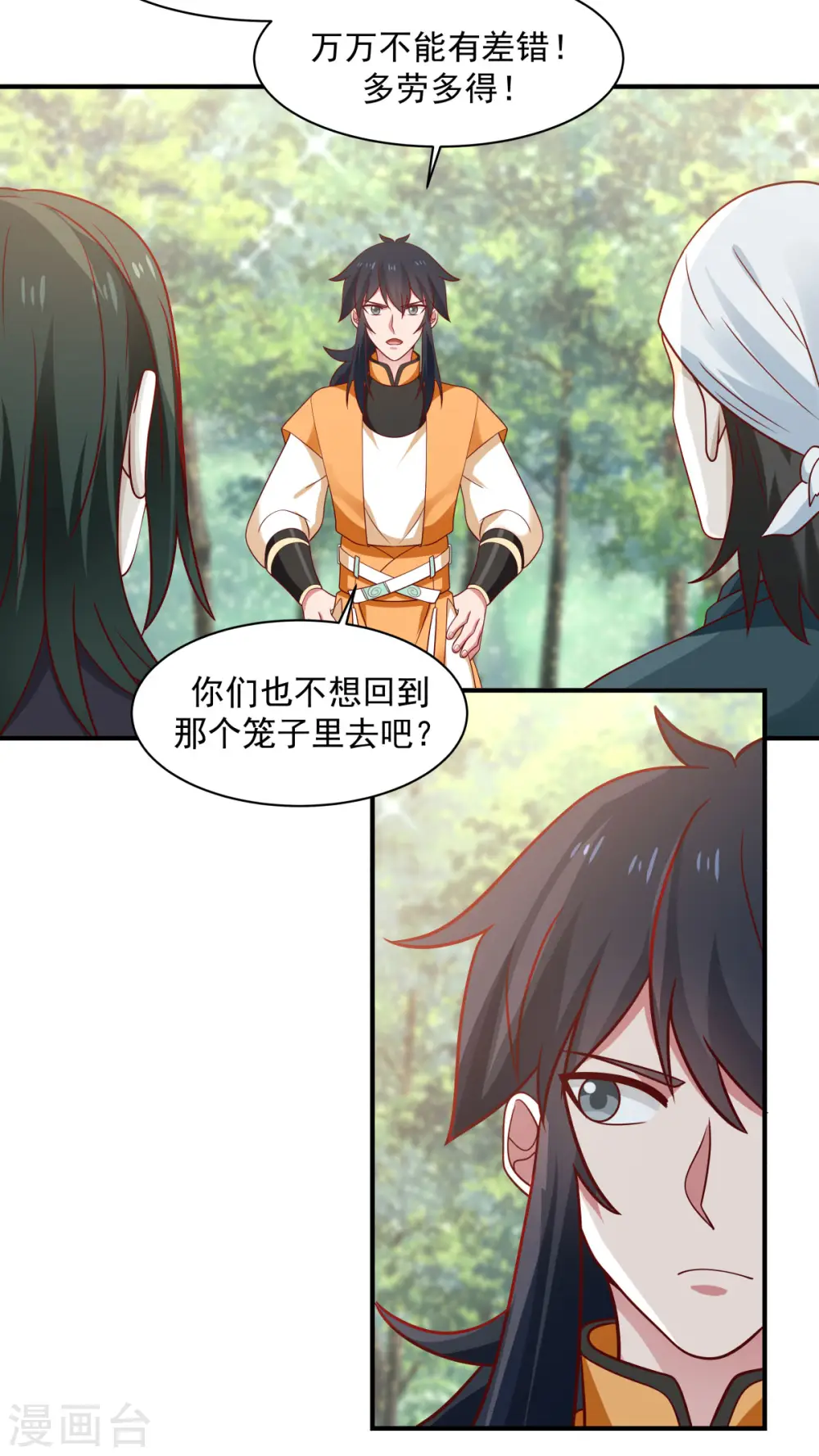 第153话 玉珊瑚17