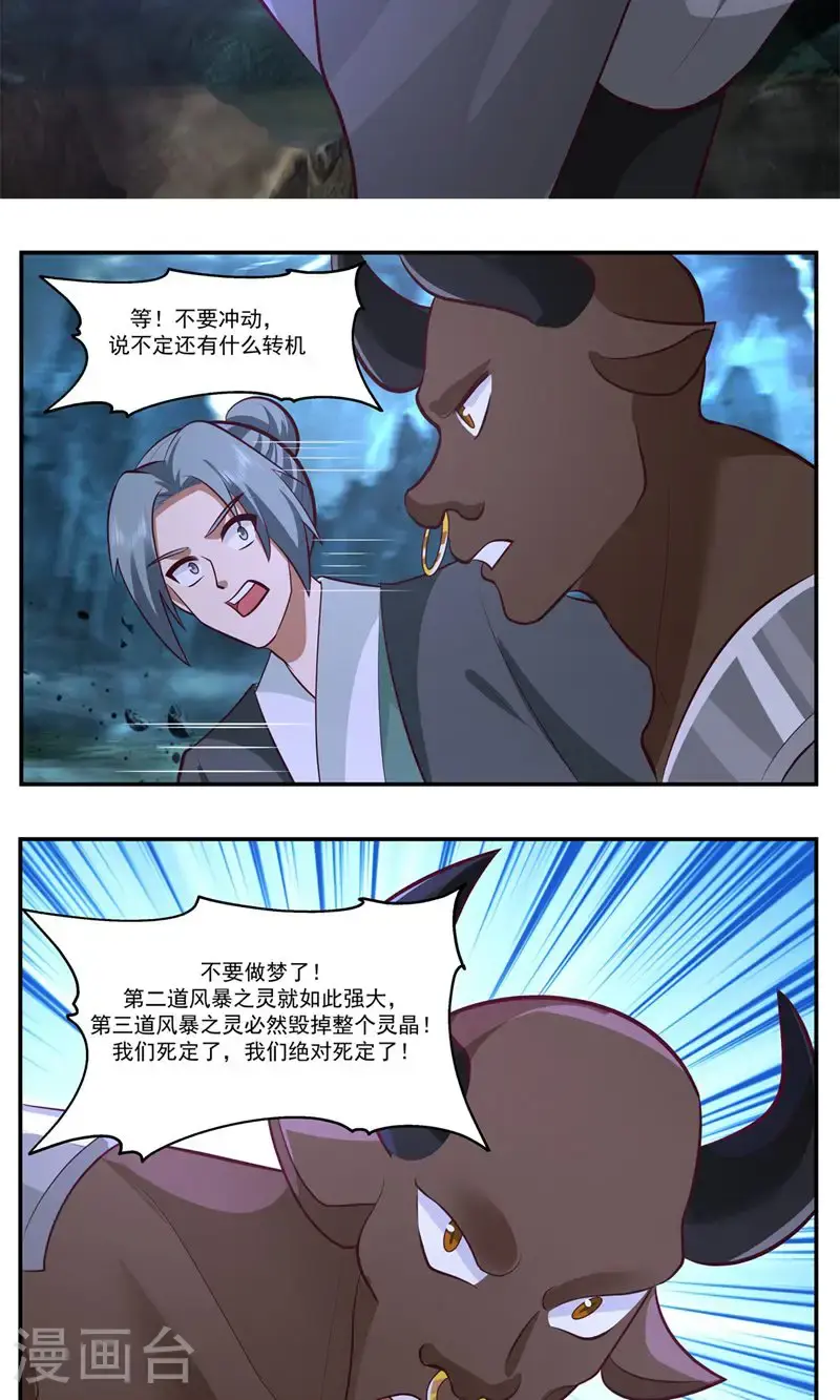 第403话 应抗风暴17